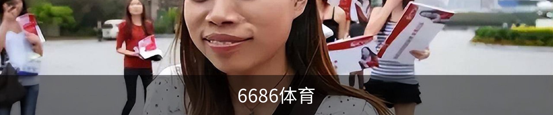 6686体育-6686体育(中国)官方网站-6686SPORTS
